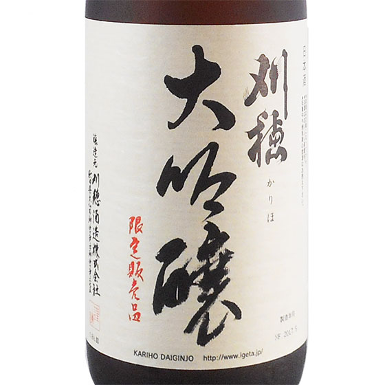 刈穂 大吟醸 1800ml 秋田県 秋田清酒 日本酒 コンビニ受取対応商品 お酒 父の日 プレゼント