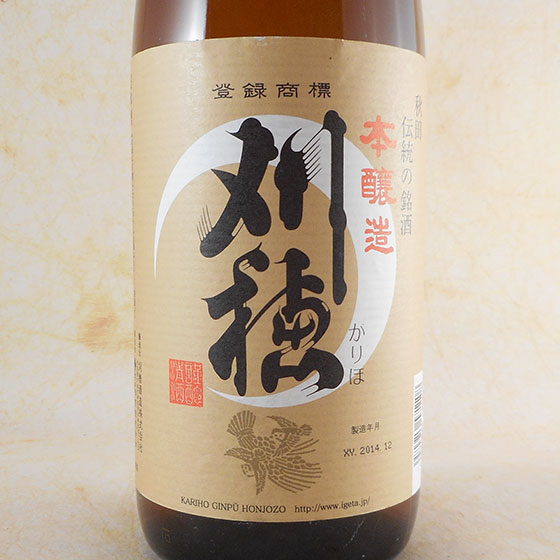 刈穂(かりほ) 本醸造 銀風 1800ml 秋田県 秋田清酒 日本酒 コンビニ受取対応商品 お酒 母の日 プレゼント