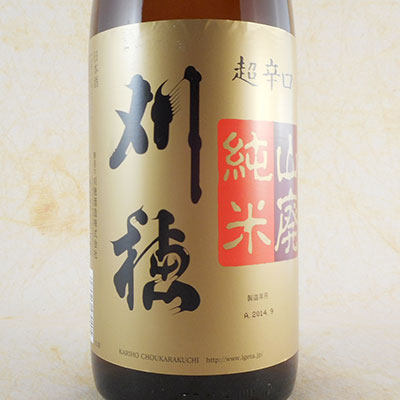 刈穂 山廃純米 超辛 1800ml 秋田県 秋田清酒 日本酒 コンビニ受取対応商品 お酒 母の日 プレゼント