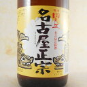 名古屋正宗 特別本醸造 1.8L 愛知県 甘強酒造 日本酒 コンビニ受取対応商品 お酒 母の日 プレゼント