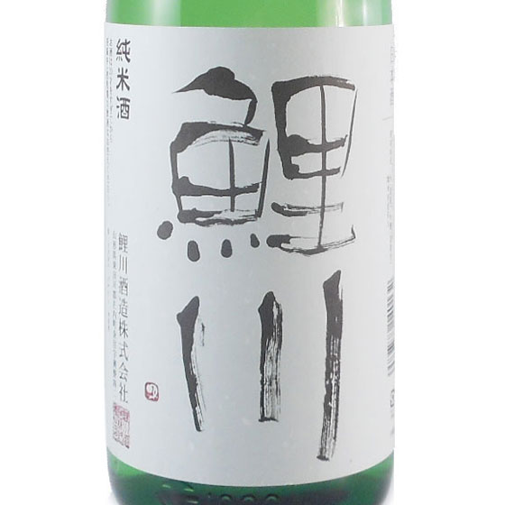 鯉川 こいかわ 純米 1800ml 山形県 鯉川酒造 日本酒