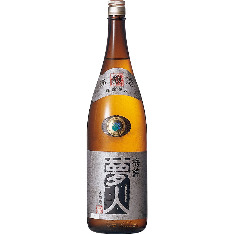 梅錦 本醸造 夢人 銀ラベル 1.8L 愛媛県 梅錦山川 日本酒 コンビニ受取対応商品 お酒 父の日 プレゼント