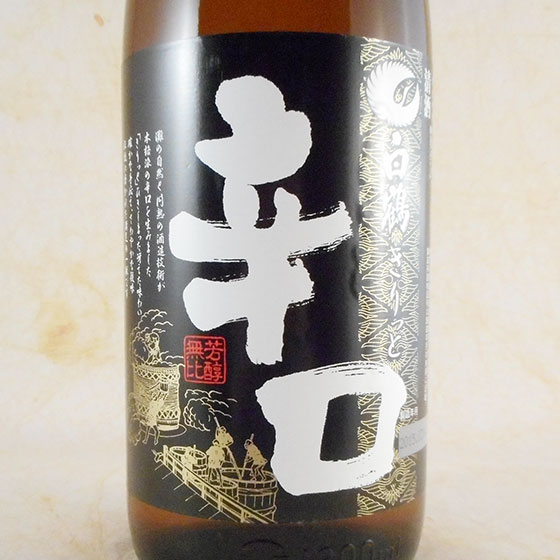 お酒 お年賀 ギフト プレゼント 佳撰 白鶴 辛口ドライ 1.8L 兵庫県 白鶴酒造 日本酒 コンビニ受取対応商品