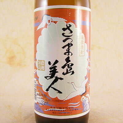 芋焼酎さつま島美人25度900ml鹿児島県長島研醸焼酎コンビニ受取対応商品お酒母の日プレゼント