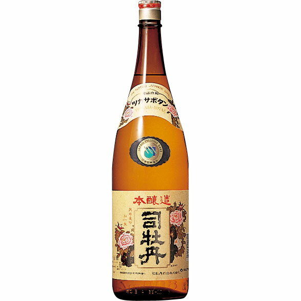 司牡丹 本醸造 レトロラベル 1800ml 高知県 司牡丹酒