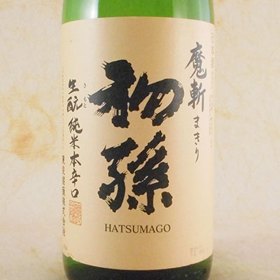 初孫 魔斬(まきり) 純米本辛口 1800ml 山形県 東北銘醸 日本酒 コンビニ受取対応商品 お酒 父の日 プレゼント