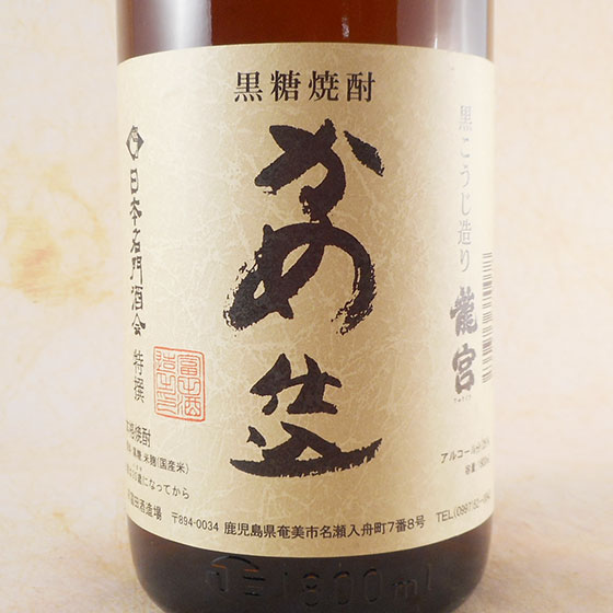 黒糖 龍宮 かめ仕込 25°1.8L 鹿児島県 富田酒造場 焼酎 コンビニ受取対応商品 お酒 父の日 プレゼント