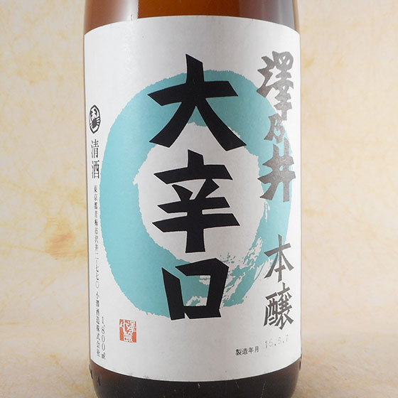 佳撰 澤乃井 本醸造 大辛口 1.8L 東京都 小澤酒造 日本酒 コンビニ受取対応商品 お酒 父の日 プレゼント