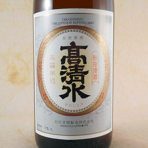 特選 高清水 特別本醸造 1800ml 秋田県 秋田酒類 本醸造酒 コンビニ受取対応商品 父の日 プレゼント