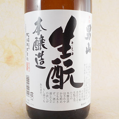 男山 男山 生元 本醸造 1.8L 北海道 男山酒造 日本酒 コンビニ受取対応商品 お酒 母の日 プレゼント