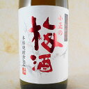 蔵元 小正醸造(鹿児島県) 原材料 梅実・本格焼酎（麦・米・芋）・糖類・蜂蜜 アルコール度数 14％ クール便 夏期推奨 当店について 「酒楽SHOP」は大正5年から続く、台東区の酒販店「ヤマロク」のインターネット通販ショップです 都内最大級の酒専用庫「純米入谷蔵」では蔵元さんから 直送いただいた純米酒を中心としたお酒を、温度管理・鮮度管理を徹底して、お客様のもとへお届けしております。ラッピングも承ります。ギフトやお中元・お歳暮、お世話になった方へ、日本酒・梅酒・焼酎などぜひご利用ください。 ◆こんなギフトシーンに◆ 内祝い・出産内祝い・結婚内祝い・快気内祝い・快気祝い・引出物・引き出物・結婚式・新築内祝い・お返し・入園内祝い・入学内祝い・就職内祝い・成人内祝い・退職内祝い・満中陰志・香典返し・志・法要・年忌・仏事・法事・法事引き出物・仏事法要・お祝い・御祝い・一周忌・三回忌・七回忌・出産祝い・結婚祝い・新築祝い・入園祝い・入学祝い・就職祝い・成人祝い・退職祝い・退職記念・お中元・御中元・暑中見舞い・暑中見舞・残暑見舞い・残暑見舞・お歳暮・御歳暮・寒中見舞い・お年賀・御年賀・正月・お正月・年越し・年末・年始・粗品・プレゼント・お見舞い・記念品・賞品・景品・二次会・ゴルフコンペ・ノベルティ・母の日・父の日・敬老の日・敬老祝い・お誕生日お祝い・バースデイ・クリスマス・クリスマスプレゼント・バレンタインデー・ホワイトデー・結婚記念日・贈り物・ギフト・ギフトセット・贈り物・お礼・御礼・手土産・お土産・お遣い物・ご挨拶・ご自宅用・贈答品・ご贈答・記念日・記念品・誕生日・誕生祝い・結婚記念日・引越し祝い・転居・昇進・栄転・感謝・還暦祝・華寿・緑寿・古希・喜寿・傘寿・米寿・卒寿・白寿・上寿・歓送迎会・歓迎会・送迎会・粗品・卒業祝い・成人式・成人の日・お見舞い・開店祝い・開業祝い・周年・イベント・協賛・ビジネス・法人・お彼岸・お返し・お酒・日本酒・地酒・芋焼酎・麦焼酎・黒糖焼酎・梅酒・和リキュール・仏事・お盆・新盆・初盆・御供え・お供え・パーティー・合コン・お見合い・花見・お花見・こだわり・蔵元直送・直送・ランキング・売れ筋・杜氏・クチコミ・ポイント・詰め合わせ・詰め合せセット・飲み比べ・飲み比べセット・お試し・おためし・セット・グルメ・お取り寄せ・酒楽SHOP小正　梅酒 1800ml 国内では希な本格焼酎仕込み梅酒。 香料・着色料等の添加物を一切使用せず、王隠堂農園の新鮮な青梅と蜂蜜をたっぷり使った昔ながらの家庭風手作り梅酒です。 梅の芳香と酸味を焼酎のコクと調和させた丸みのある風味は健康的で、食欲を誘い、疲れを癒してくれます。