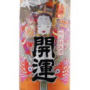 お酒 母の日 ギフト プレゼント 開運(かいうん) 特別純米 祝酒 1800ml 静岡県 土井酒造場 日本酒 あす楽 コンビニ受取対応商品