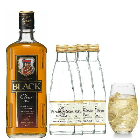 おうちでハイボールセット (ハイボールグラス・ブラックニッカ・ソーダセット)送料無料 お歳暮 プレゼント