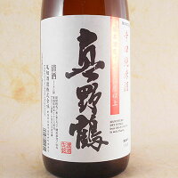 真野鶴 純米 辛口 1800ml 新潟県 尾畑酒造 日本酒 コンビニ受取対応商品 お酒 ホワイトデー お返し プレゼント