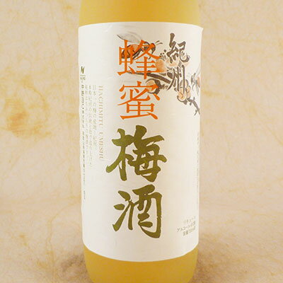 中野BC 紀州 蜂蜜梅酒 720ml 和歌山県 中野BC 日本酒 コンビニ受取対応商品 お酒 母の日 プレゼント