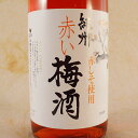 中野BC 紀州 赤い梅酒 1800ml 和歌山県 中野BC 日本酒 コンビニ受取対応商品 お酒 母の日 プレゼント