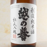 越の誉 越後純米酒 1800ml 新潟県 原酒造 日本酒 コンビニ受取対応商品 お酒 母の日 プレゼント