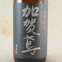 加賀鳶 山廃純米 1800ml 石川県 福光屋 日本酒 コンビニ受取対応商品 お酒 母の日 プレゼント