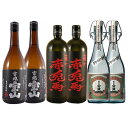 芋焼酎 黒麹・白麹・黄麹仕込み 飲み比べ3種6本セット 720ml 6本 コンビニ受取対応商品 送料無料 お酒 お歳暮 プレゼント
