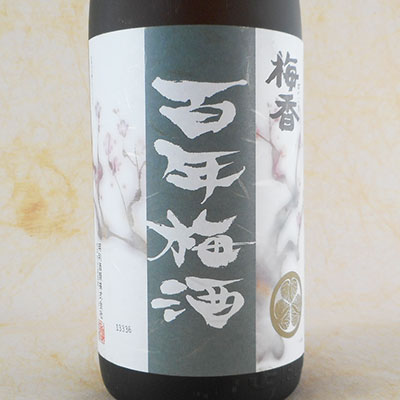 明利(めいり) 梅香(ばいこう) 百年梅酒 デラックス 1800ml 茨城県 明利酒類 梅酒 コンビニ受取対応商品 お歳暮 プレゼント
