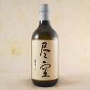 芋 尽空 黒麹仕込 25° 720ml 福岡県 喜多屋 焼酎 コンビニ受取対応商品 お酒 敬老の日 プレゼント