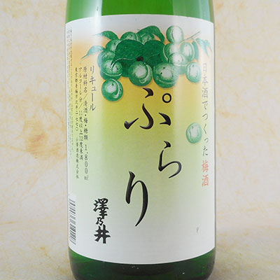 澤乃井 梅酒 ぷらり 1800ml 東京都 小澤酒造 リキュール コンビニ受取対応商品 父の日 プレゼント