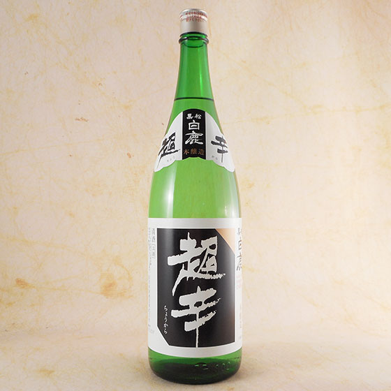 上撰 黒松白鹿 超辛 1.8L 兵庫県 白鹿 日本酒 コンビニ受取対応商品 お酒 お歳暮 プレゼント syuraku-shop-10001505 酒楽SHOP サンプル画像2