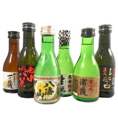 日本酒飲み比べセット 日本酒飲み比べセット 本州のみ送料無料 180ml×6本 司牡丹、八海山、浦霞、一ノ蔵、大七、春鹿 ミニボトル 熨斗対応 包装対応 メッセージカード対応 あす楽 お酒 母の日 プレゼント Gift