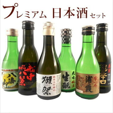 お酒 敬老の日 ギフト プレゼント 日本酒 飲み比べセット 送料無料 180ml×6本 司牡丹、獺祭45、八海山、浦霞、大七、春鹿 ミニボトル 熨斗対応 包装対応 メッセージカード対応