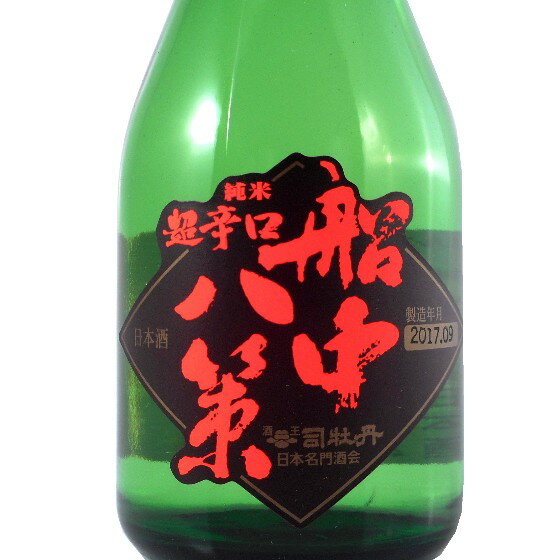 【高知県のお土産】日本酒