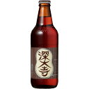 深大寺ビール ミュンヘン330ml 24本 東京都 ホッピービバレッジ クラフトビール ケース販売  ...