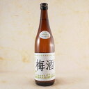 立山 梅酒 720ml 富山県 立山酒造 リキュール コンビニ受取対応商品 母の日 プレゼント