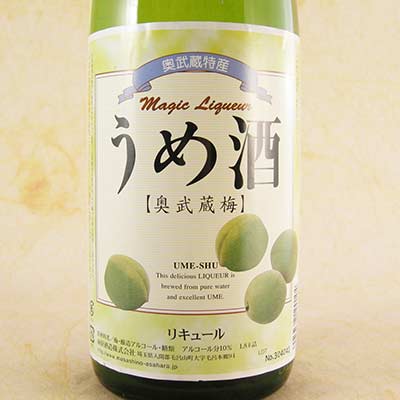 奥武蔵のうめ酒 1800ml 埼玉県 麻原酒