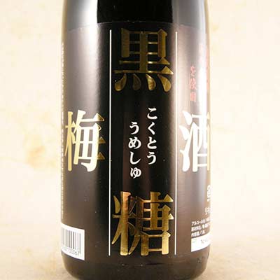 麻原 黒糖梅酒 1800ml 埼玉県 麻原酒造 梅酒 リキュール コンビニ受取対応商品 父の日 プレゼント