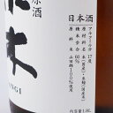 雁木 がんぎ 純米 無濾過生原酒 ノ壱 1800ml 山口県 八百新酒造 日本酒 クール便 あす楽 お酒 母の日 プレゼント 3