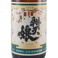 辨天娘 べんてんむすめ 純米酒 五百万石 1800ml 鳥取県 太田酒造場 日本酒 弁天娘コンビニ受取対応商品 あす楽 お酒 ホワイトデー お返し プレゼント