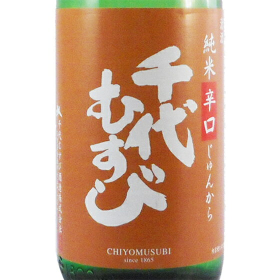 千代むすび 純米辛口 じゅんから 1800ml 鳥取県 千代むすび酒造 日本酒 コンビニ受取対応商品 あす楽 お酒 父の日 プレゼント 1