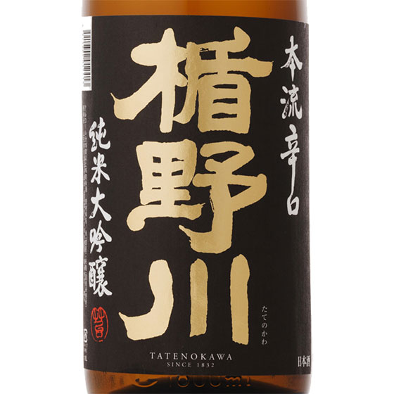 楯野川（たてのかわ） 純米大吟醸 本流辛口 1800ml 山