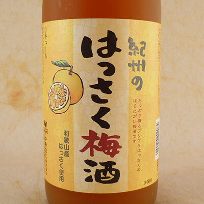 中野BC 紀州のはっさく 梅酒 1800ml 和歌山県 中野BC 日本酒 コンビニ受取対応商品 お酒 父の日 プレゼント