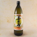 黒糖焼酎 喜界島(きかいじま) 30° 900ml 鹿児島県 喜界島酒造 焼酎 コンビニ受取対応商品 お酒 母の日 プレゼント