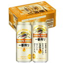 キリン 一番搾り 生ビール 500ml 缶 24本 缶ビール ケース販売 キリンビール本州のみ送料無料 お酒 母の日 プレゼント