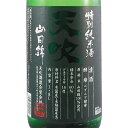 天吹 あまぶき 特別純米 超辛口 生 1800ml 佐賀県 天吹酒造 日本酒 クール便 あす楽 お酒 母の日 プレゼント