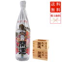 開運 特別本醸造 祝酒 1800ml 木枡2個セット 静岡県 土井酒造場 日本酒 コンビニ受取対応商品 本州のみ送料無料 お酒 母の日 プレゼント