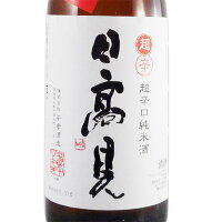 日高見 ひたかみ 純米 超辛口 1800ml 宮城県 平孝酒造 日本酒 コンビニ受取対応商品 お酒 ホワイトデー お返し プレゼント