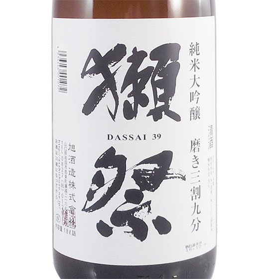 楽天酒楽SHOP【正規販売店】獺祭 だっさい 純米大吟醸 磨き三割九分 1800ml 山口県 旭酒造 日本酒 39 コンビニ受取対応商品 お酒 父の日 プレゼント