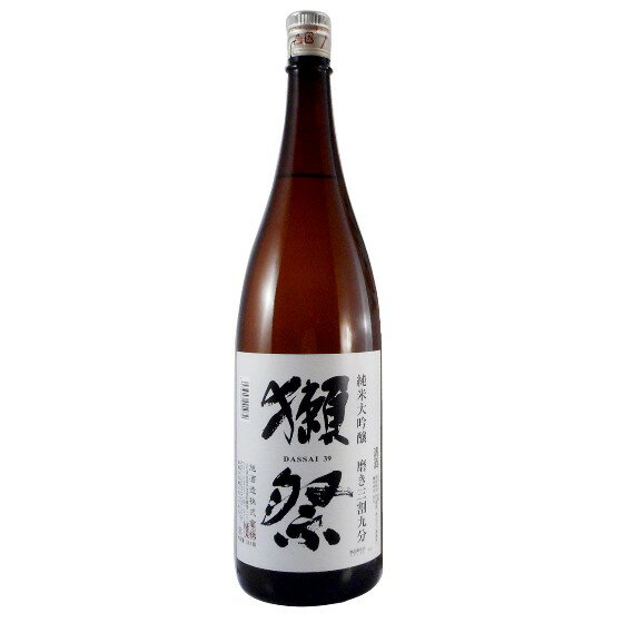 【正規販売店】お酒 敬老の日 ギフト プレゼント 獺祭 だっさい 純米大吟醸 磨き三割九分 1800ml 山口県 旭酒造 日本酒 39 コンビニ受取対応商品