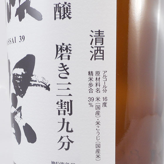 【正規販売店】お酒 敬老の日 ギフト プレゼント 獺祭 だっさい 純米大吟醸 磨き三割九分 1800ml 山口県 旭酒造 日本酒 39 コンビニ受取対応商品