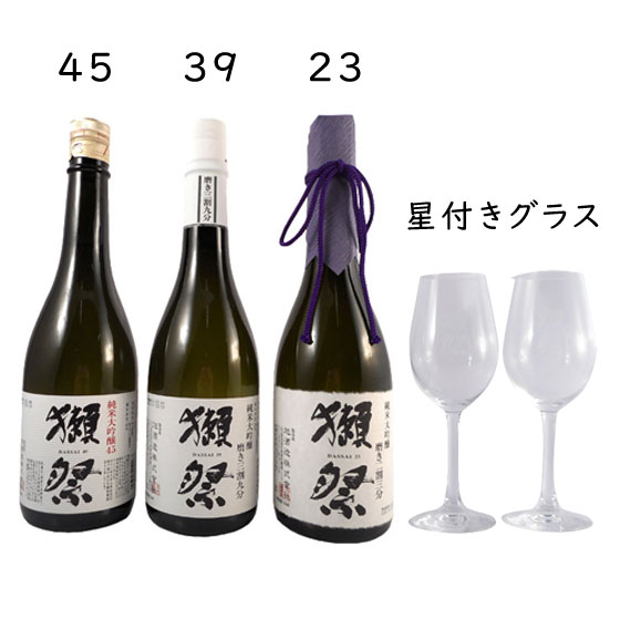 【正規販売店】お酒 母の日 ギフト プレゼント 獺祭 飲み比べセット 45/39/23 720ml 星付きグラス2脚 山口県 旭酒造 日本酒 だっさい 純米大吟醸 二割三分 三割九分 送料無料