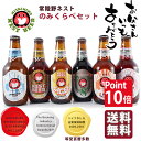 常陸野ネストビール