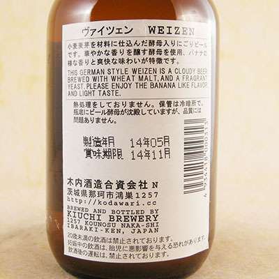 常陸野ネストビール バイツェン 330ml×24本 茨城県 木内酒造 ビール 国産クラフトビール・地ビール ケース販売 楽ギフ_のし お酒 お中元 プレゼント